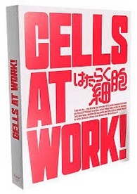 Pack Cells at Work! - Serie Completa